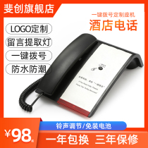 Fei Chuang Hotel Customized Telephone One-key Dial Prison Phone No Button to answer the landline phone dial alarm