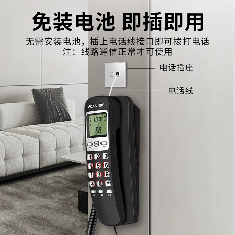 斐创 Fashionable wall telephone, fixing seat for bed