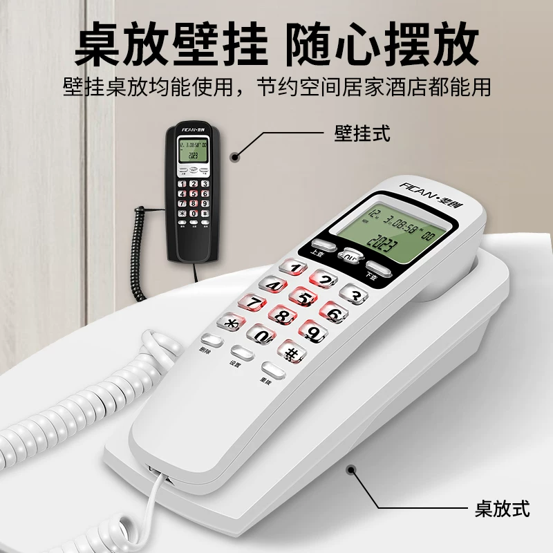 斐创 Fashionable wall telephone, fixing seat for bed