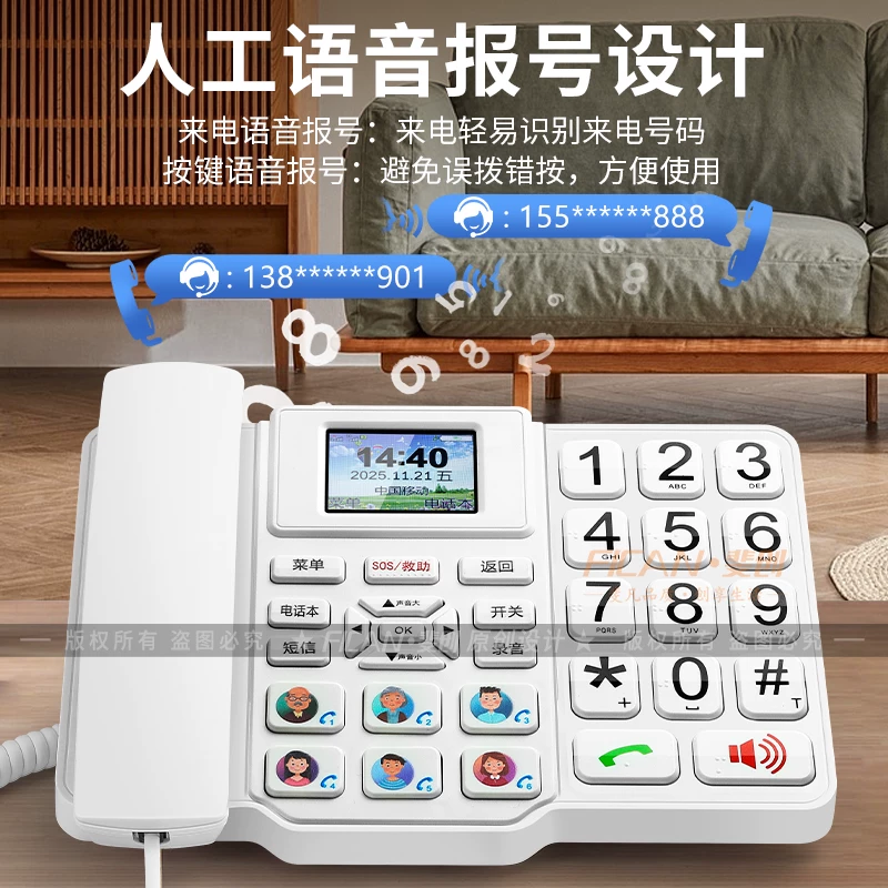 斐创 无线有线卡插入式电话 家用办公 养老插入式 联通移动通信卡 全网通