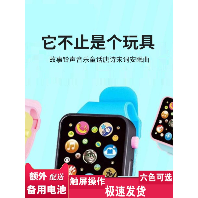 A Phone Watch That Can Listen to Music, Sing, Tell Stories, and Read Ancient Poems, a Children's Toy, an Electronic Cartoon for Boys and Girls