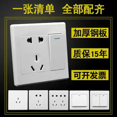 Concessed five-hole socket two or three plugs 86 type household switch socket panel one open five hole socket 16A air conditioning plug
