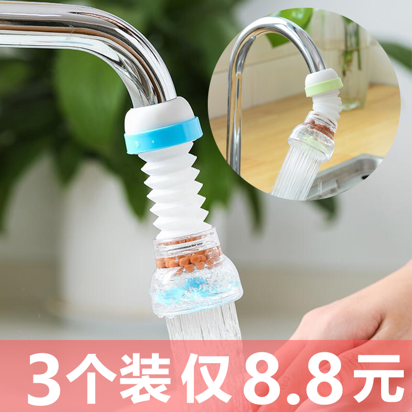 Universal kitchen faucet splash-proof head mouth extension extender filter household tap water purifier shower spray