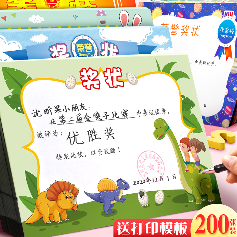 Site Primary Primary Printing Teachers Customize Large-scale CIC Preparatory Children Encourage Little Prize Cute Cartoon Honors Certificate of Creative Common