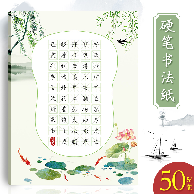 a4 Hard Pen Calligraphy Paper Children Beige Writing Display Paper Practice Paper Creativity China Wind Beginners Practicing Calligraphy Paper Thickening Competition Works Creation Paper Single 50 Gg