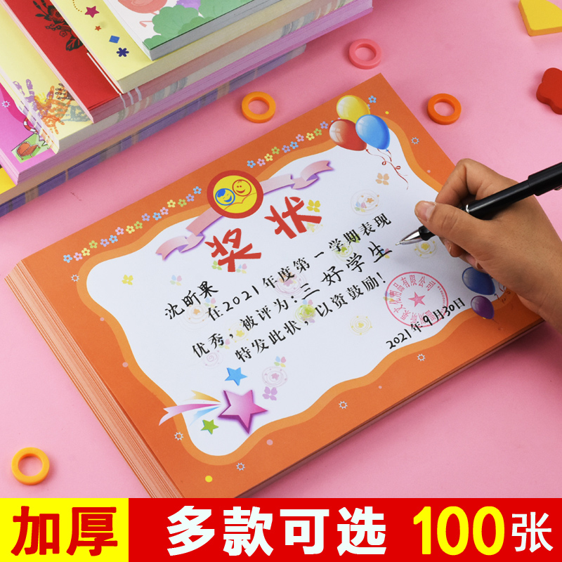 Kindergarten Prize-winning A4 Custom Creativity Cute Elementary School Students Watch Yangxin Letter Personality Multiple Honors Certificate Full Attendance Baby Three Good Students Cartoon Blank Can Print Teachers Special Reward Small Award