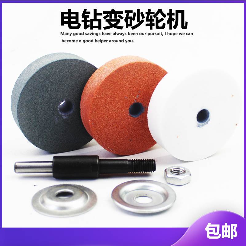 Electric drill varnishing machine conversion shaft electric drills varnishing machine metal grinding machine drill grinding wheel sharpening machine 