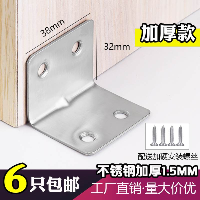  Fixed Triangle Bracket 90 Degrees Angle Iron Corner Yard home Wood ladders Drawers Board Hardware Bookshelves Accessories Wardrobe Cabinets