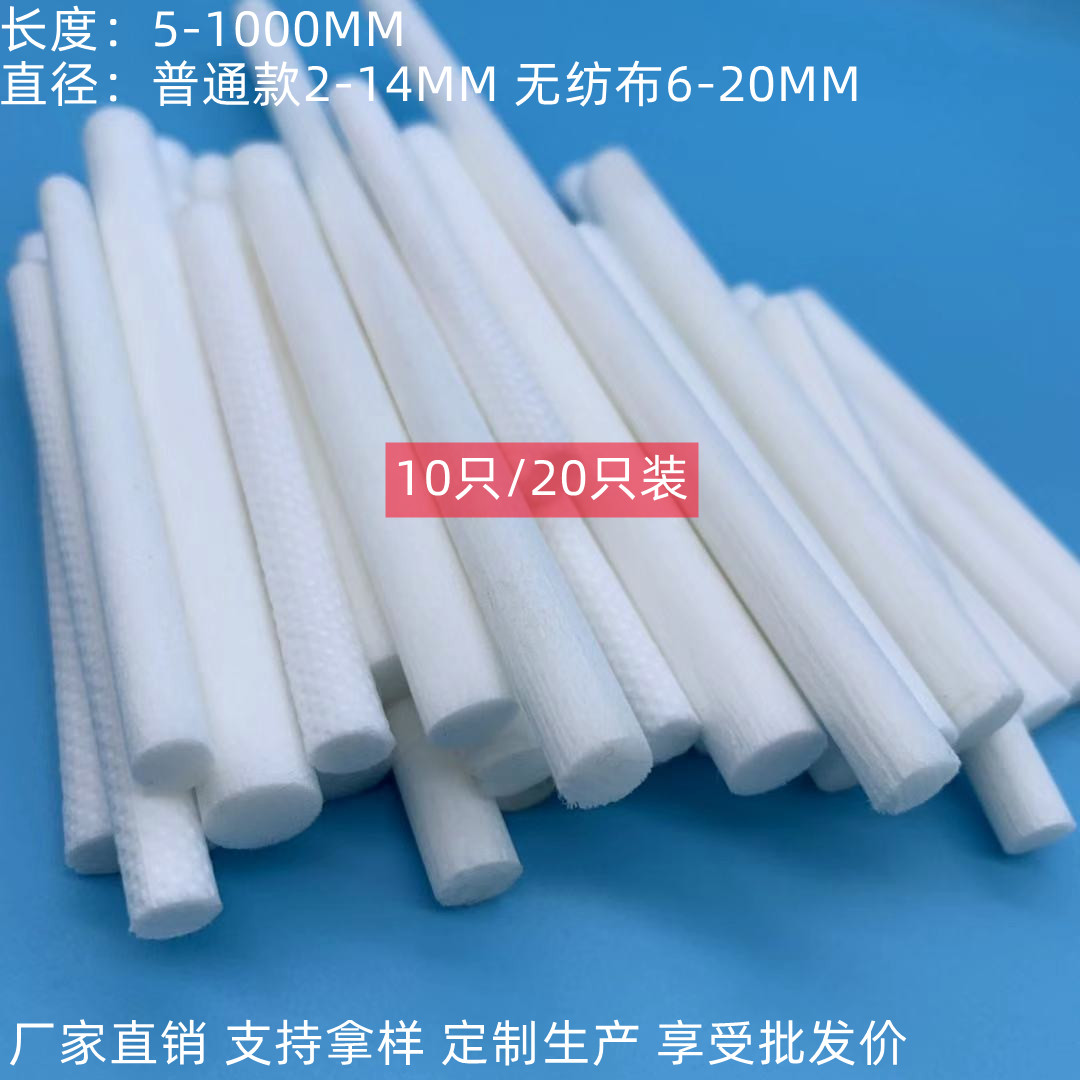 Set as USB humidifiers cotton stick white filter cotton wick Absorbent Fiber Fragrant black Volatilization Replacement Cotton Strips