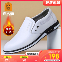 Old mans scalp shoes mens 2022 autumn new youth Korean casual leather shoes leather breathable mens tide white leather shoes