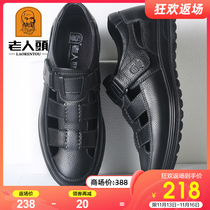 Old mans head mens shoes 2022 summer mens Baotou beach shoes leather hollow sandals breathable casual hole leather shoes
