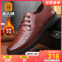 Old mans head mens shoes autumn new breathable business casual leather shoes mens leather soft bottom lace-up 47 plus size dad shoes