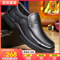Elderly scalp shoes mens leather breathable autumn middle-aged and elderly casual dad shoes thick-soled high-end business casual mens shoes