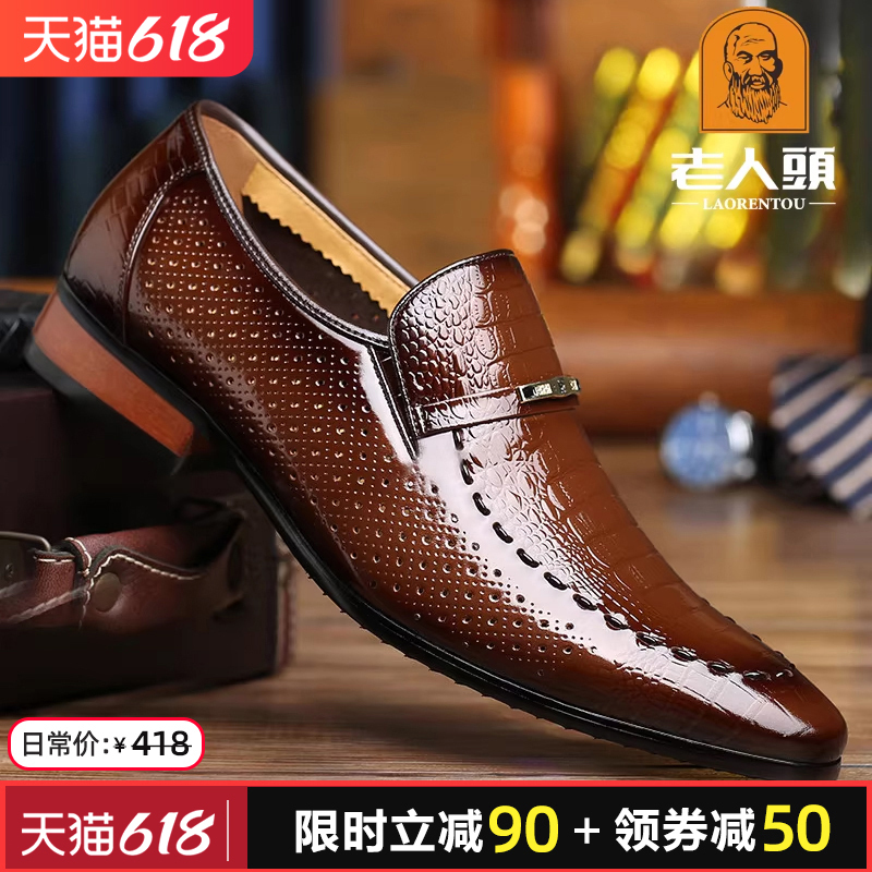 Elderly Men's Business Formal Shoes, Summer Hollow Breathable Crocodile Pattern Leather Shoes, Genuine Leather British Style Wedding Shoes, Clogs