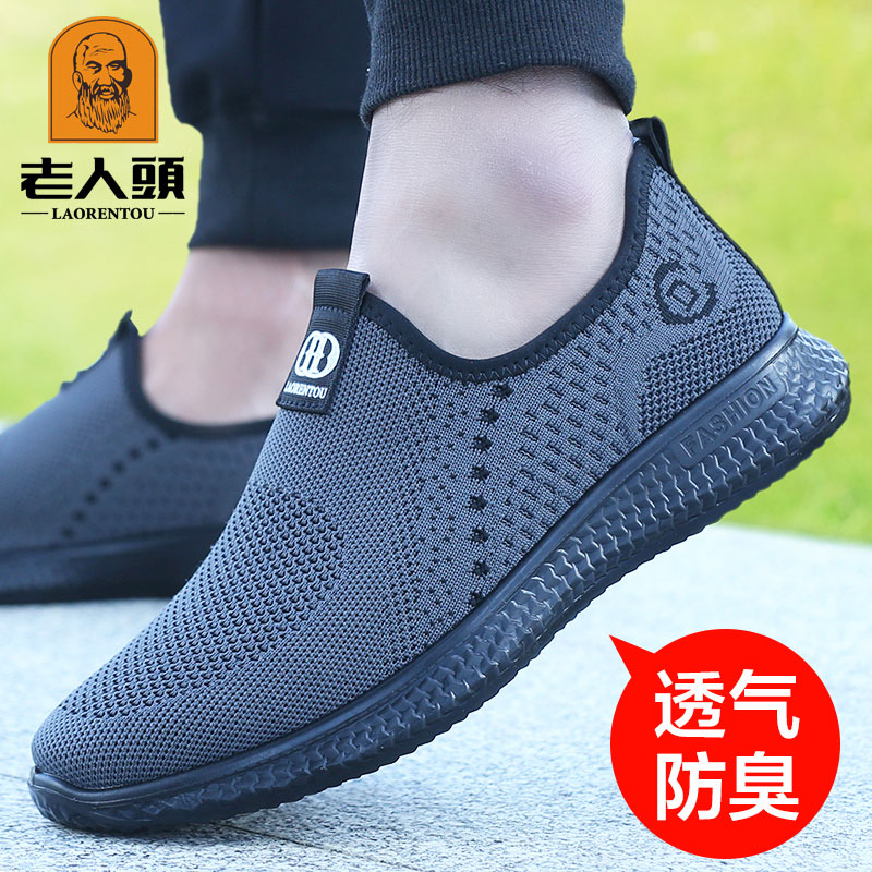 Old man's head net shoes in the spring and summer of 2023 breathable mesh shoes in old Beijing cloth shoes and leisure old sneakers