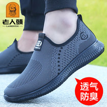 Old mans head mesh shoes mens 2022 autumn breathable mesh shoes a pedal old Beijing cloth shoes casual elderly sports shoes