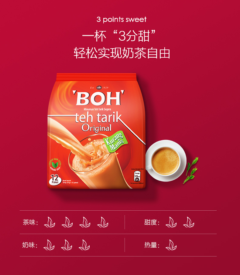 boh马来西亚速溶港式进口奶茶12条