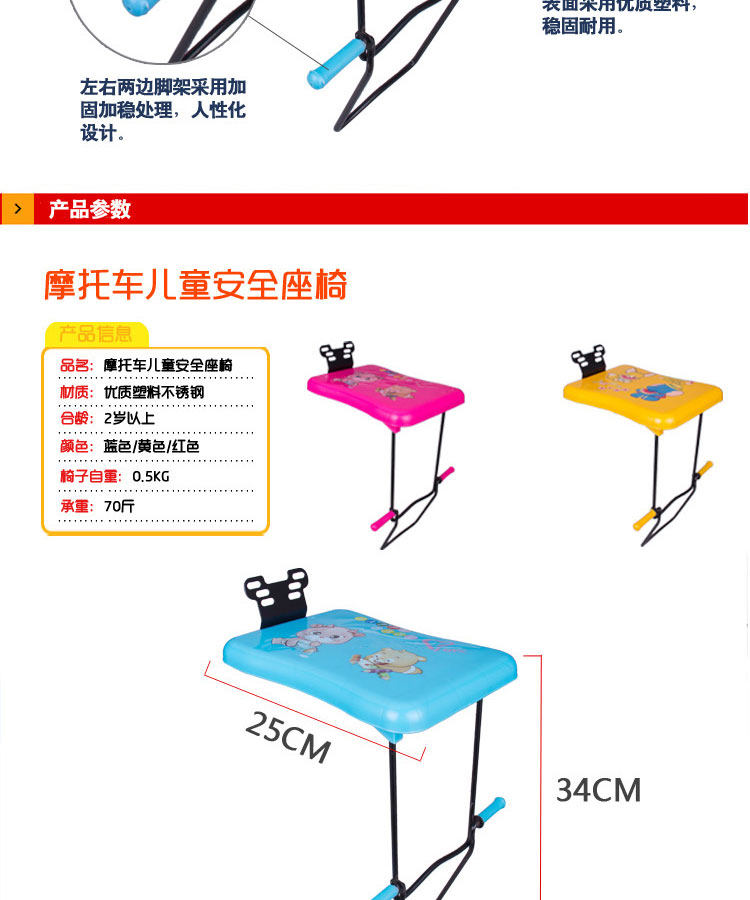 siège enfants pour vélo LI YING - Ref 2418413 Image 18