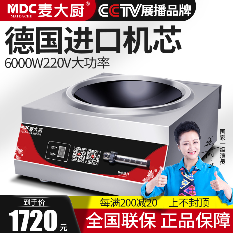 Wheat Chef High Power Kitchen Commercial Induction Cookstove Hearth 6000w concave surface Small frying oven Desktop Mengfire