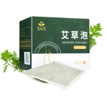 艾草足浴药包去湿气包