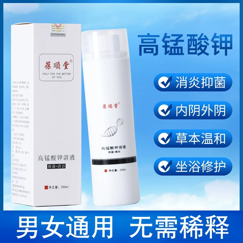 Интимный антибактериальный лосьон для интимного использования, против зуда