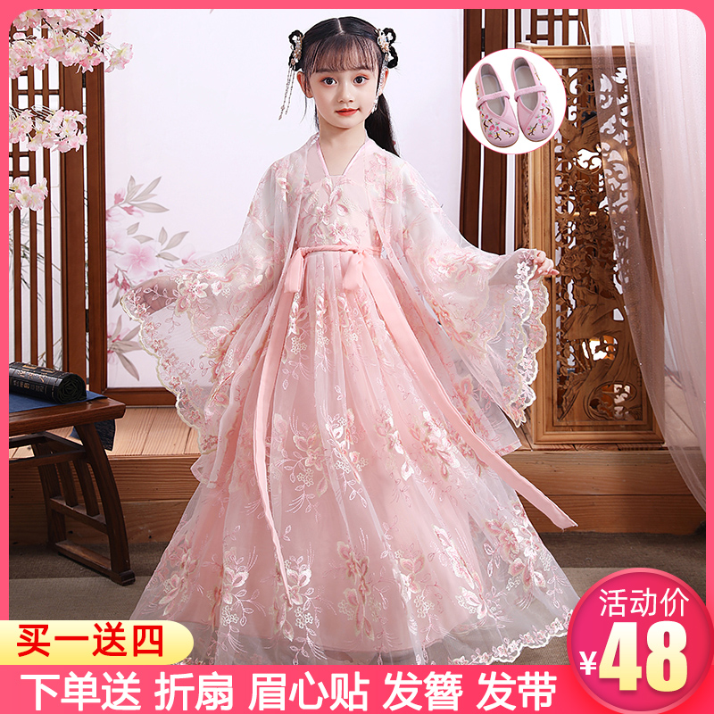 Hanfu Girls Spring and Autumn Children Chinese Style Tang Costume Costume Super Fairy Skirt Dress Little Girl Princess Winter New