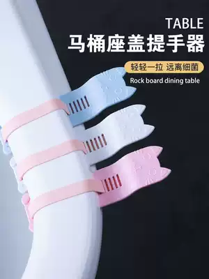 Toilet lid lifter handle cute toilet plate handle silicone Japanese toilet ring holder creative flip artifact