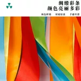 Студенческое деревянное кольцо красочное сплошное деревянное рука -рода атлас -атлас -ксатин танце