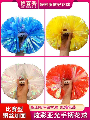 Соревнование чирлидер цветочный мяч красочная ручка La La La Lam Balls исполняет цветовые шариковые танце