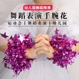 Танцующий детский цветок на запястье для раннего возраста