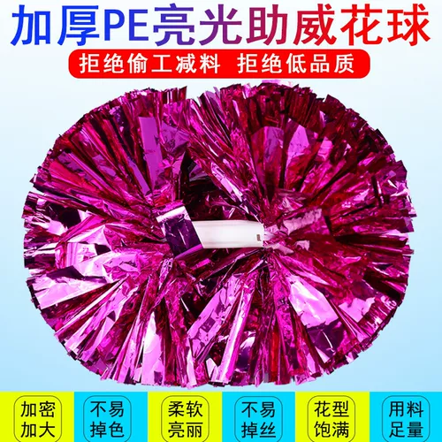 Liang Guang Series Seriesing Cheer Team Flower Ball Harder La La La La Lasame Player Player Perform Props