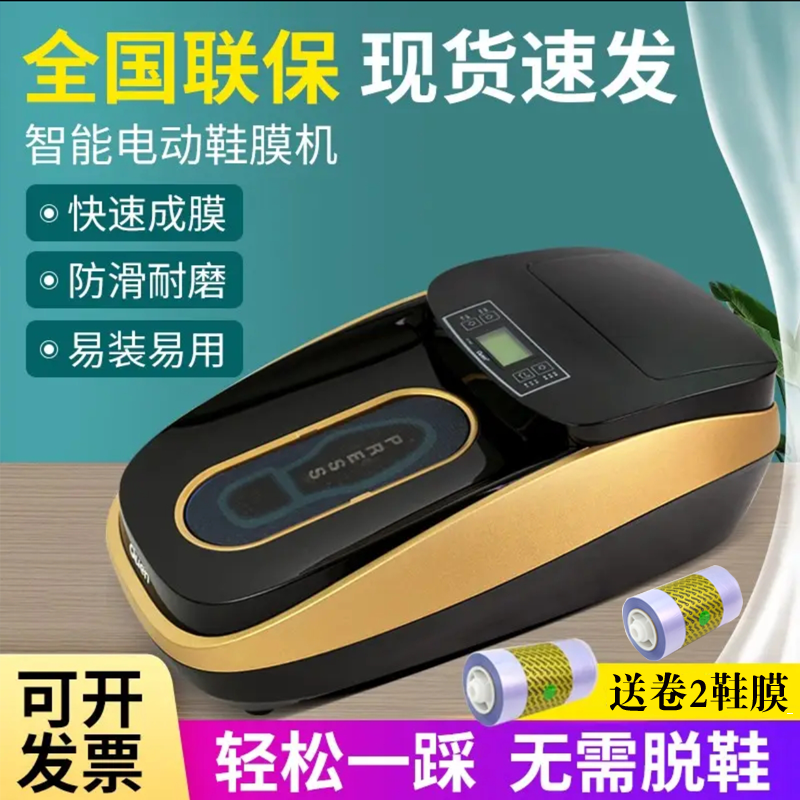 Khun Yu XT46C fully automatic shoe laminating machine PVC heat-shrink film electric intelligent shoe cover room for home office sample