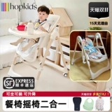 Складной стульчик для кормления для еды для домашнего использования, портативная детская качалка