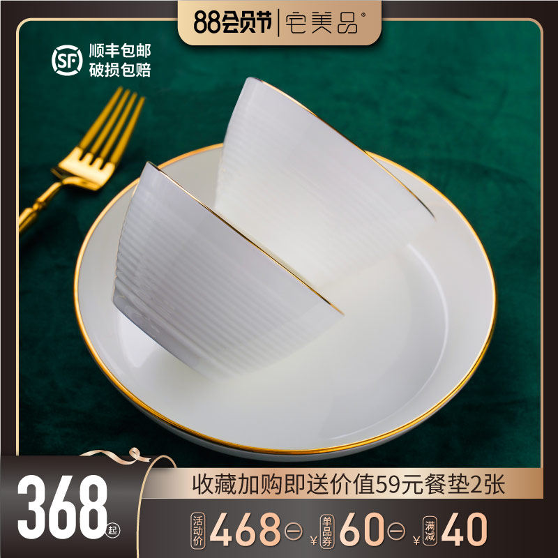 Phnom Penh bone China Japanese tableware set Ceramic creative simple Nordic light luxury dish set Household dish set