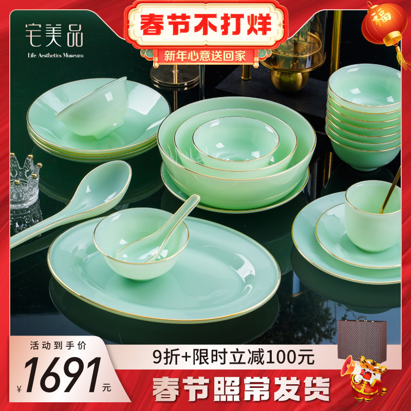 High-grade Phnom Penh Jingdezhen Ceramic Tableware Set New Chinese Light Luxury Bowl Set Jade Porcelain Bowl Set Home