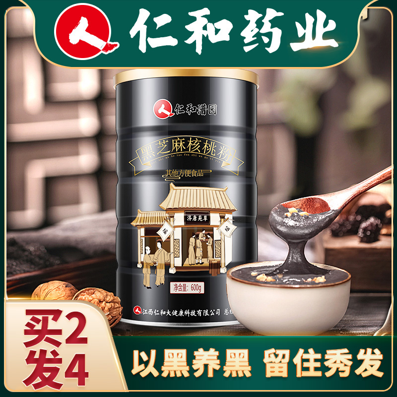 Renhe black sesame paste, walnut mulberry powder, black bean powder, meal replacement powder, raw black, nutritious breakfast, full stomach food