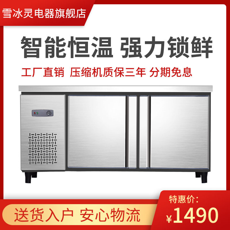 Refrigerated bench Ice cabinet Commercial fridge milk tea Operating table Frozen Refrigerated Cabinet Kitchen Refreshing horizontal flat freezer