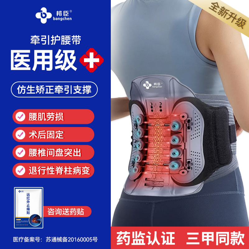 腰椎椎間板ヘルニア、腰部筋肉の緊張、腰痛、温湿布、男性と女性の特別な腰サポートのための医療牽引ベルト