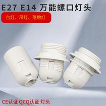 E27 E14 lamp holder lamp base lamp lighting accessories table lamp floor lamp lamp mouth screw chandelier lighting fixtures