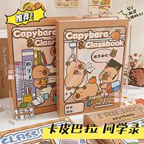Kapibalas classmate recorded a creative graduation souvenir album for sixth grade primary school students with good looks. Capybara growth souvenir album
