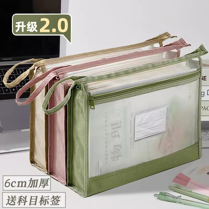 Double-Layer Thickened A4 Large-Capacity Document Storage Bag with Zipper, Transparent Mesh Tote Bag for Middle School Students, High School Student Test Paper and Subject Classification Bag, Elementary School Student Book and Homework Bag Double-Layer Thickened A4 Large-Capacity Document Storage Bag with Zipper, Transparent Mesh Tote Bag for Middle School Students, High School Student Test Paper and Subject Classification Bag, Elementary School Student Book and Homework Bag