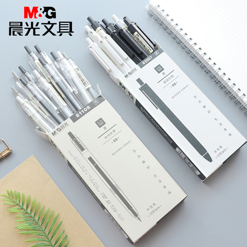 College entrance examination special pen Chenguang original flavor press-type neutral pen students use Xueba brush question pen ballpoint pen ins black stationery simple junior high school 0 5mm black pen small fresh and cold wind