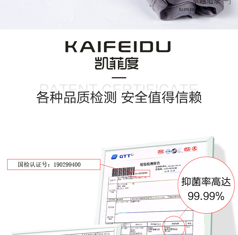 凯菲度 男士纯棉/莫代尔平角内裤 3条 图3
