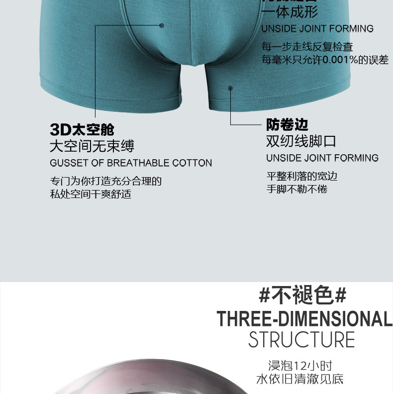 凯菲度 男士纯棉/莫代尔平角内裤 3条 图7