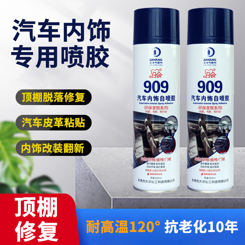 Car roof cloth fall-off repair special glue self-adhesive interior modification refurbishment self-spray glue universal glue high temperature resistance