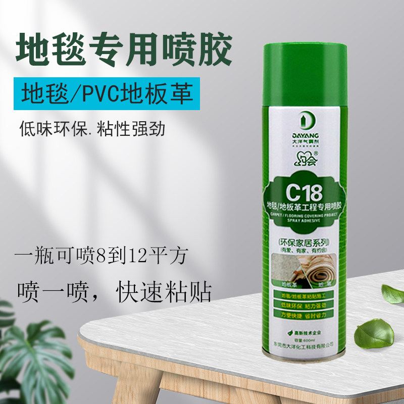 PVC floor leather carpet special spray glue environmental protection tasteless high viscosity strong roll material cement floor universal