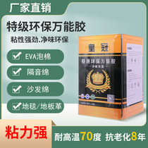 Environmental Protection Crown Vanguard Rubber Bucket Sponge Spray Painting Fabric Flood Leather Grassy Rubber Collection