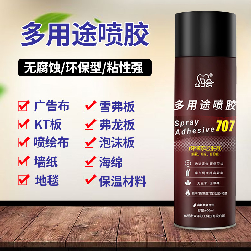 Sticker wallpaper drawing advertising cloth special glue sponge glue water snow flavor board KT plate insulation material common