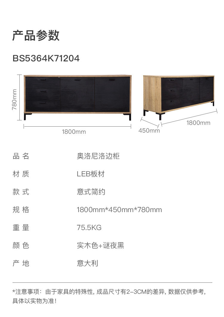 шкафчик 意式黑色边柜 多功能收纳柜现代简约卧室客厅奥洛尼洛系列|康铂萨