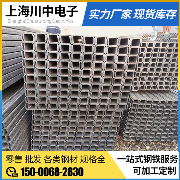 Factory direct sales galvanized u-shaped steel u-shaped steel thick and thin size u-shaped steel large quantity favorably customized special specifications